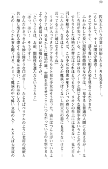 どうやら俺は四天王の中で最弱みたいです, 日本語