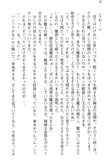 どうやら俺は四天王の中で最弱みたいです, 日本語