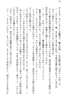 どうやら俺は四天王の中で最弱みたいです, 日本語