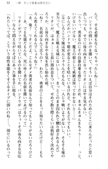 どうやら俺は四天王の中で最弱みたいです, 日本語