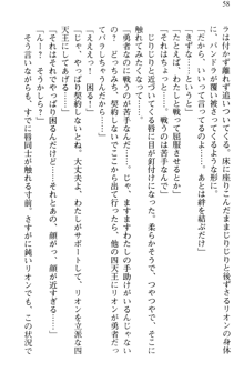 どうやら俺は四天王の中で最弱みたいです, 日本語