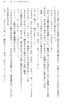 どうやら俺は四天王の中で最弱みたいです, 日本語