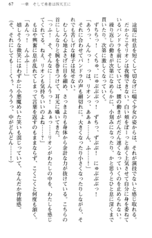 どうやら俺は四天王の中で最弱みたいです, 日本語