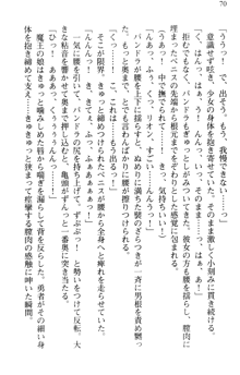 どうやら俺は四天王の中で最弱みたいです, 日本語