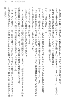 どうやら俺は四天王の中で最弱みたいです, 日本語