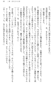 どうやら俺は四天王の中で最弱みたいです, 日本語