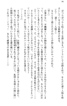 どうやら俺は四天王の中で最弱みたいです, 日本語