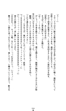 つよきすアナザーストーリー おとなごみと猫姫と小さな乙女さんの場合, 日本語