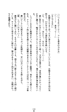 つよきすアナザーストーリー おとなごみと猫姫と小さな乙女さんの場合, 日本語