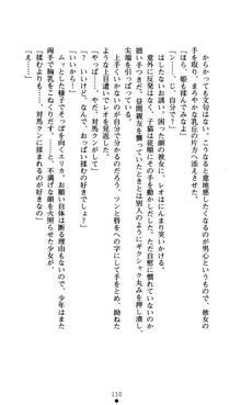 つよきすアナザーストーリー おとなごみと猫姫と小さな乙女さんの場合, 日本語