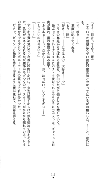 つよきすアナザーストーリー おとなごみと猫姫と小さな乙女さんの場合, 日本語