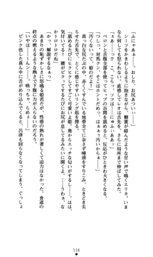 つよきすアナザーストーリー おとなごみと猫姫と小さな乙女さんの場合, 日本語