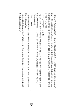 つよきすアナザーストーリー おとなごみと猫姫と小さな乙女さんの場合, 日本語