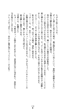 つよきすアナザーストーリー おとなごみと猫姫と小さな乙女さんの場合, 日本語