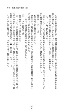 つよきすアナザーストーリー おとなごみと猫姫と小さな乙女さんの場合, 日本語