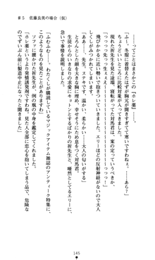 つよきすアナザーストーリー おとなごみと猫姫と小さな乙女さんの場合, 日本語