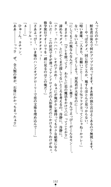 つよきすアナザーストーリー おとなごみと猫姫と小さな乙女さんの場合, 日本語