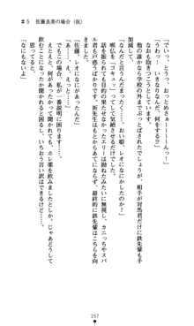 つよきすアナザーストーリー おとなごみと猫姫と小さな乙女さんの場合, 日本語