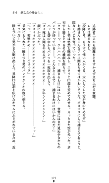 つよきすアナザーストーリー おとなごみと猫姫と小さな乙女さんの場合, 日本語