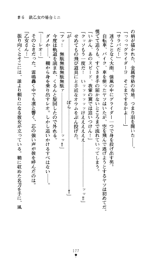 つよきすアナザーストーリー おとなごみと猫姫と小さな乙女さんの場合, 日本語