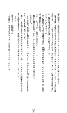 つよきすアナザーストーリー おとなごみと猫姫と小さな乙女さんの場合, 日本語