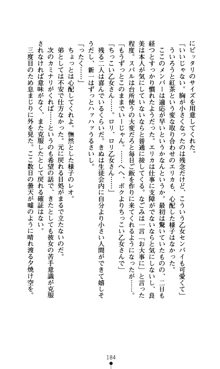 つよきすアナザーストーリー おとなごみと猫姫と小さな乙女さんの場合, 日本語