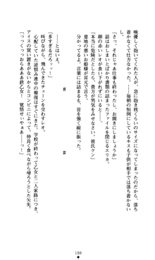 つよきすアナザーストーリー おとなごみと猫姫と小さな乙女さんの場合, 日本語