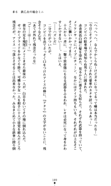 つよきすアナザーストーリー おとなごみと猫姫と小さな乙女さんの場合, 日本語