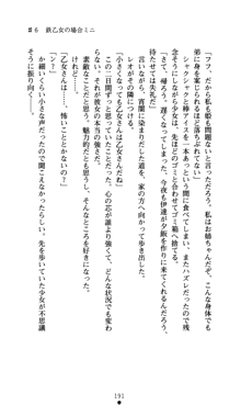 つよきすアナザーストーリー おとなごみと猫姫と小さな乙女さんの場合, 日本語