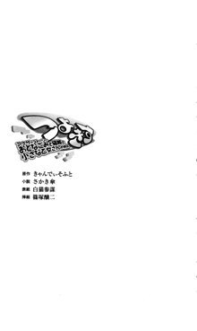 つよきすアナザーストーリー おとなごみと猫姫と小さな乙女さんの場合, 日本語