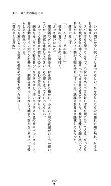 つよきすアナザーストーリー おとなごみと猫姫と小さな乙女さんの場合, 日本語