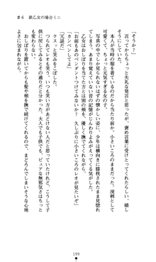 つよきすアナザーストーリー おとなごみと猫姫と小さな乙女さんの場合, 日本語