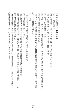 つよきすアナザーストーリー おとなごみと猫姫と小さな乙女さんの場合, 日本語