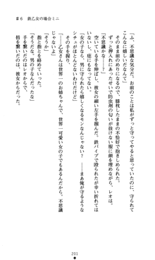 つよきすアナザーストーリー おとなごみと猫姫と小さな乙女さんの場合, 日本語