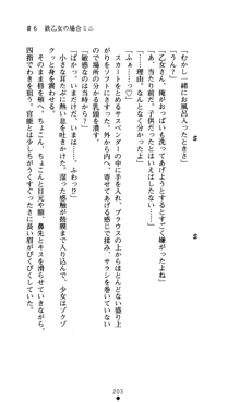 つよきすアナザーストーリー おとなごみと猫姫と小さな乙女さんの場合, 日本語