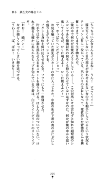 つよきすアナザーストーリー おとなごみと猫姫と小さな乙女さんの場合, 日本語