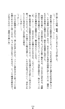 つよきすアナザーストーリー おとなごみと猫姫と小さな乙女さんの場合, 日本語