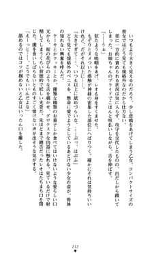 つよきすアナザーストーリー おとなごみと猫姫と小さな乙女さんの場合, 日本語