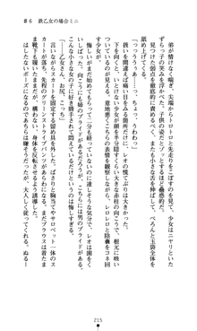 つよきすアナザーストーリー おとなごみと猫姫と小さな乙女さんの場合, 日本語