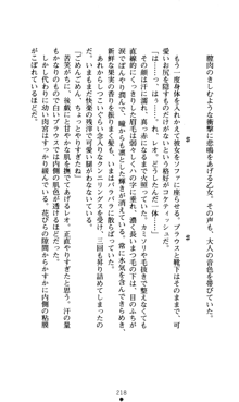 つよきすアナザーストーリー おとなごみと猫姫と小さな乙女さんの場合, 日本語