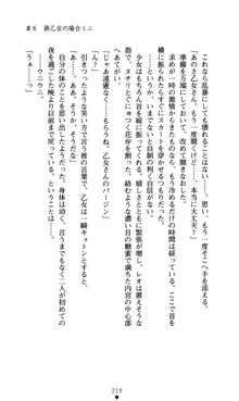 つよきすアナザーストーリー おとなごみと猫姫と小さな乙女さんの場合, 日本語