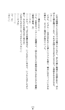 つよきすアナザーストーリー おとなごみと猫姫と小さな乙女さんの場合, 日本語