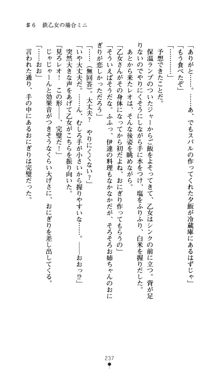 つよきすアナザーストーリー おとなごみと猫姫と小さな乙女さんの場合, 日本語