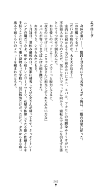 つよきすアナザーストーリー おとなごみと猫姫と小さな乙女さんの場合, 日本語