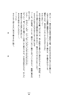 つよきすアナザーストーリー おとなごみと猫姫と小さな乙女さんの場合, 日本語