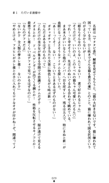 つよきすアナザーストーリー おとなごみと猫姫と小さな乙女さんの場合, 日本語