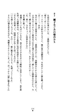 つよきすアナザーストーリー おとなごみと猫姫と小さな乙女さんの場合, 日本語