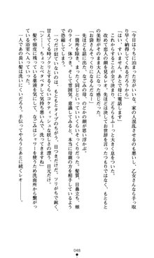 つよきすアナザーストーリー おとなごみと猫姫と小さな乙女さんの場合, 日本語