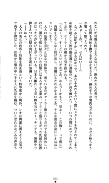 つよきすアナザーストーリー おとなごみと猫姫と小さな乙女さんの場合, 日本語