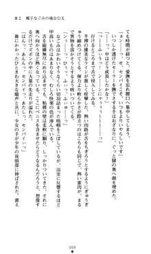 つよきすアナザーストーリー おとなごみと猫姫と小さな乙女さんの場合, 日本語